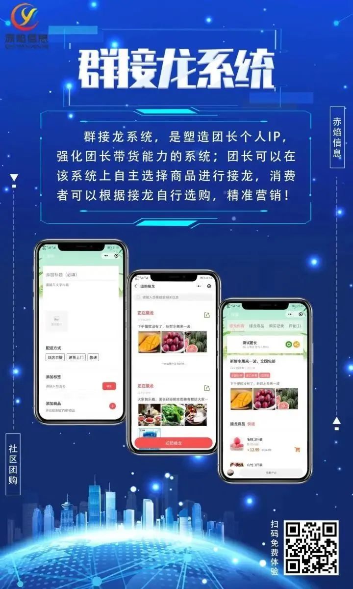 群接龙.jpg