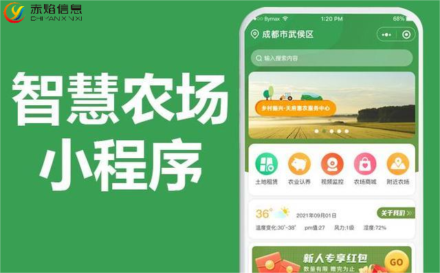 什么是订单农业，认养农业小程序平台有哪些应用方式？