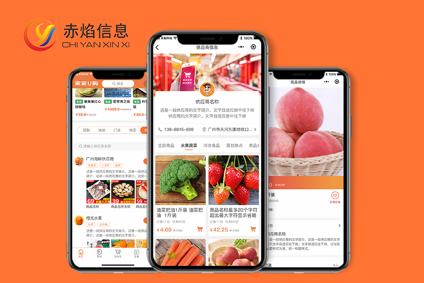 1736990969743047.png 社区团购样式2- 图4.png