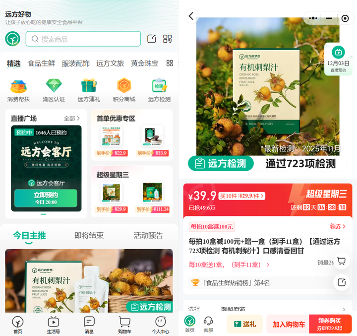 1764811124291341.png 3.png