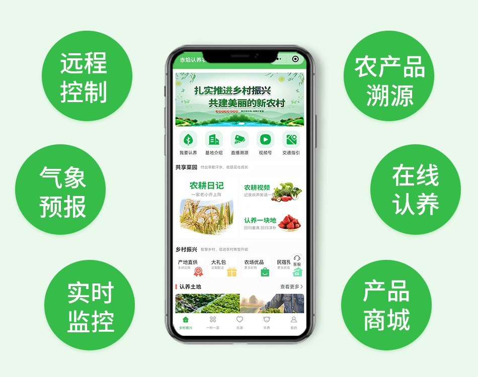 认养农业平台：农业软件开发公司哪家好？