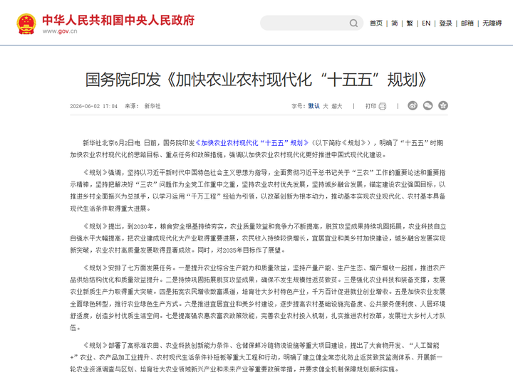 国家重磅定调！十五五重点扶持，数字化认养农业迎来黄金发展期