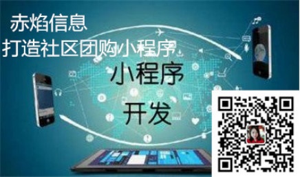 小程序+社区新零售——新的风口已出现！