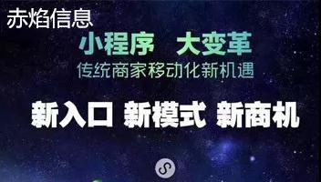 小程序如何带领社区新零售占据消费市场？