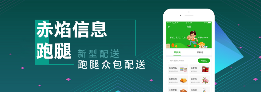 校园跑腿需求暴涨，双11带来的大学生创业商机