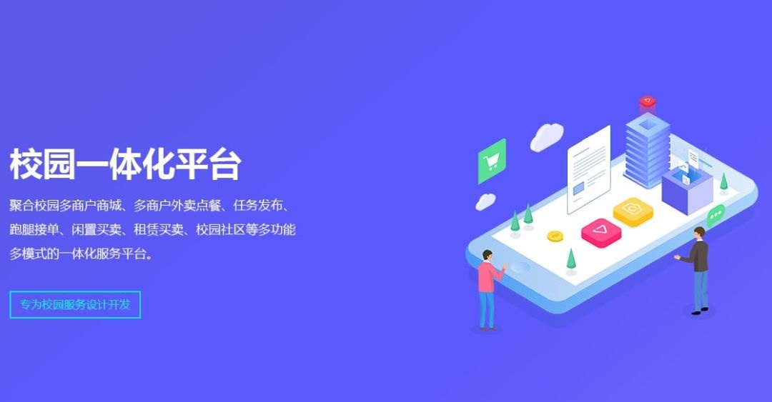 打造智慧校园，大学生创业从这里起步！