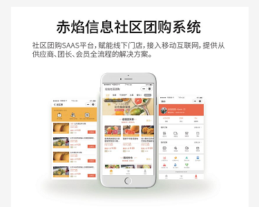 一片正待开发的蓝海，社区团购代理火热招募中