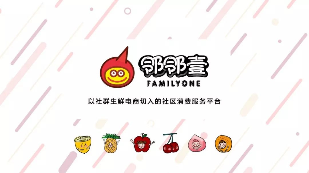 社区团购小程序开发：邻邻壹崛起的核心逻辑