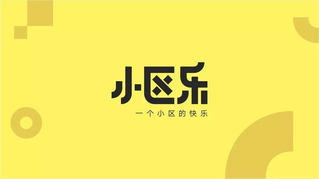 社区团购小程序：小区乐凭何成为最大“黑马”？