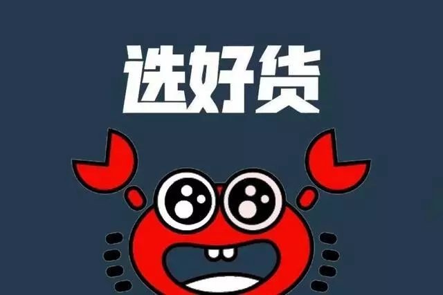 社区团购小程序开发：选好货的社区团购战略