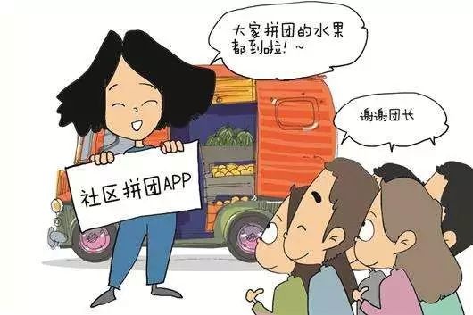 社区团购系统：社区团购怎么提高竞争力？