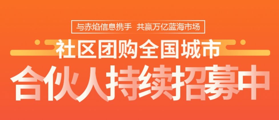 社区团购小程序代理，实现你的财务自由梦