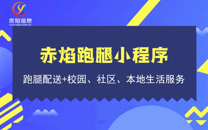 跑腿服务怎么收费