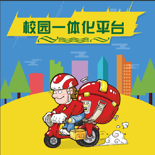 大学校园跑腿系统为什么如此火热？
