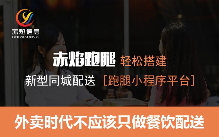 跑腿服务怎么收费标准是多少