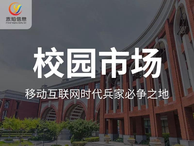校园服务平台案例：跑腿+社交+新零售，打造私域流量商业闭环