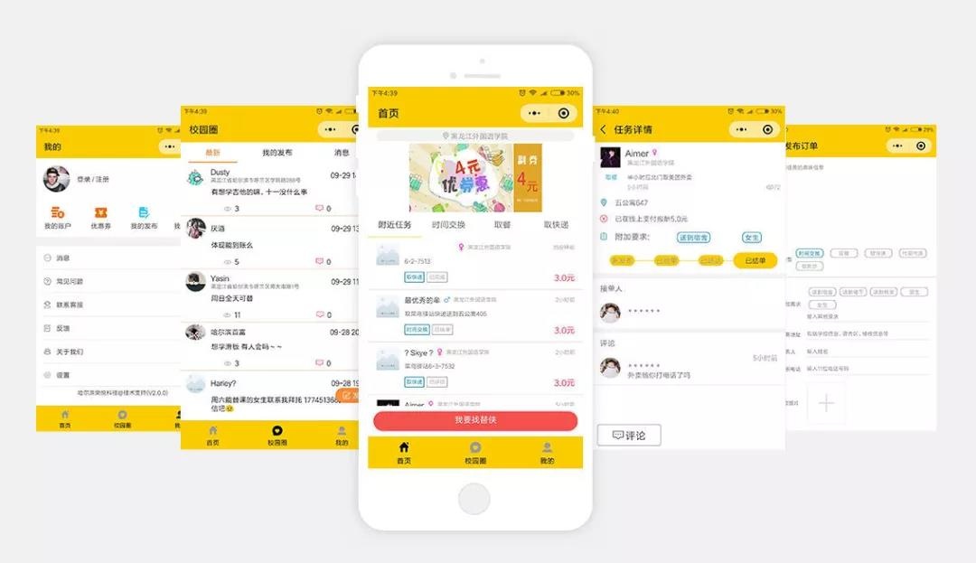 大学生创业商机，校园跑腿众包平台日均活跃订单800+，月入11万