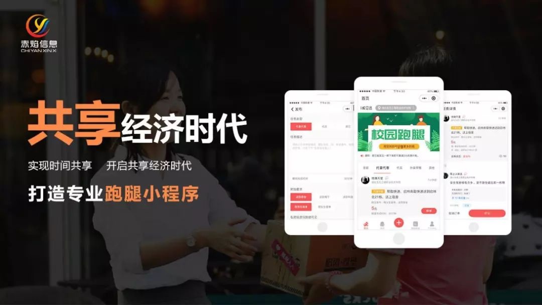 大学生创业做校园跑腿平台，怎么做更靠谱？