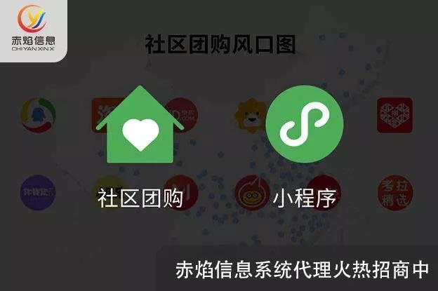 一款靠谱的社区团购系统，应该有哪些特点？