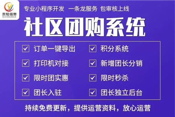 社区团购如何发展？社区拼团有哪些运营方案？