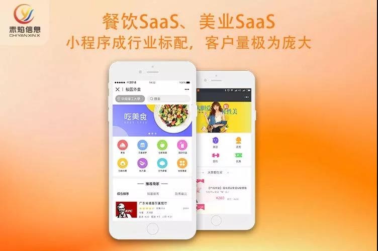 B2B创业：面向哪些行业的小程序更值得加盟代理？