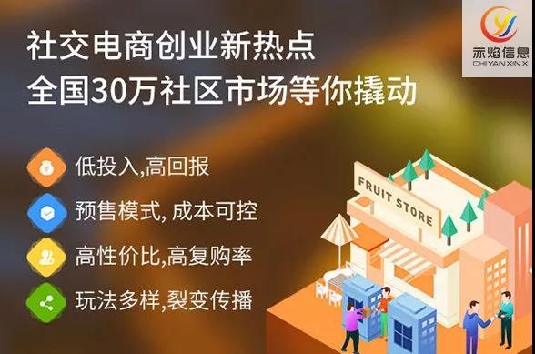 社区拼团前景如何？实体店商家做社区团购有什么优势？