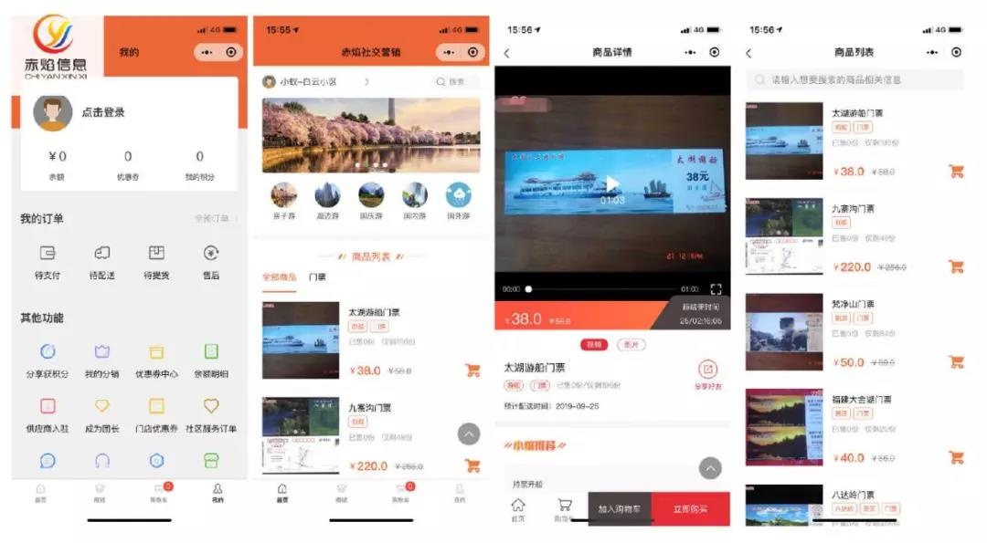 旅游营销：社区社群团购模式，能为旅游行业带来什么优势？