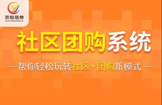 社区团购的发展，哪些因素至关重要？