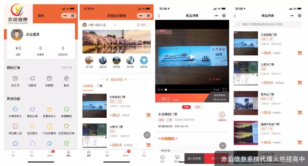 行业新风向：旅游服务商家如何开展社区团购业务？