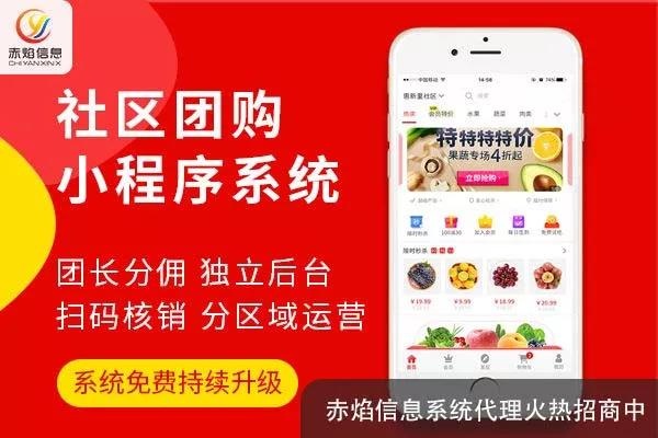 社区团购创业模式是怎样的？需要哪些准备？