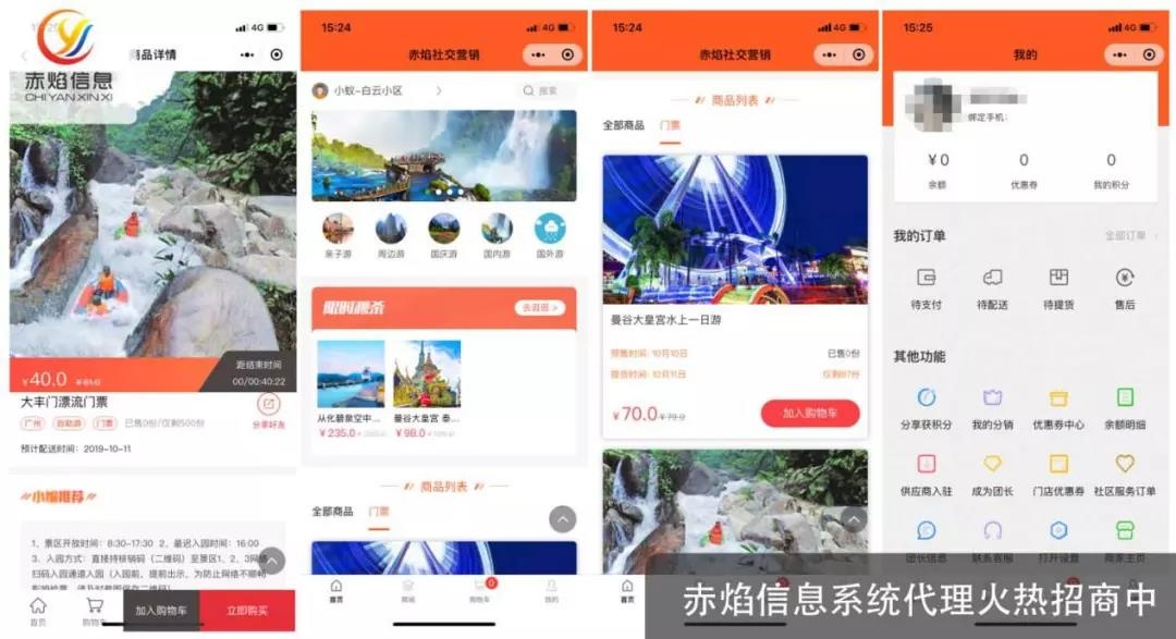 社群经济2.0：旅游行业为什么要做社区社群团购？