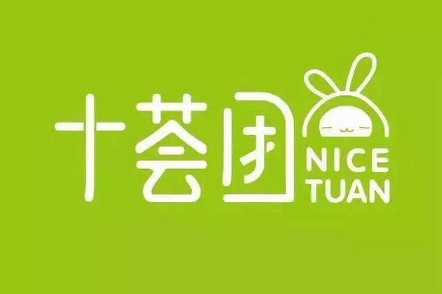 崛起的社区团购：十荟团双11销售额超3.1亿，同比去年增长17倍