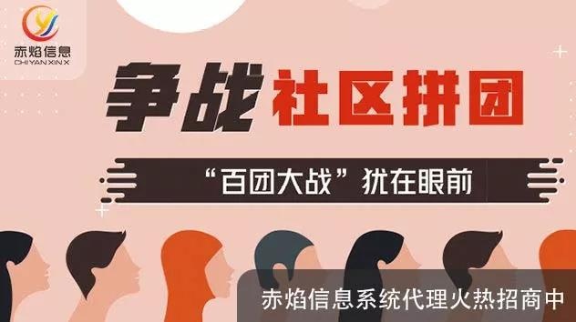 社区拼团案例分享：如何玩转团购群运营？