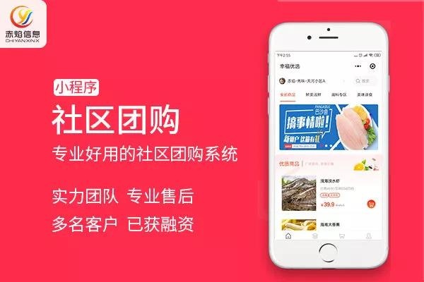 对比线下店和电商平台，社区团购胜在了哪里？