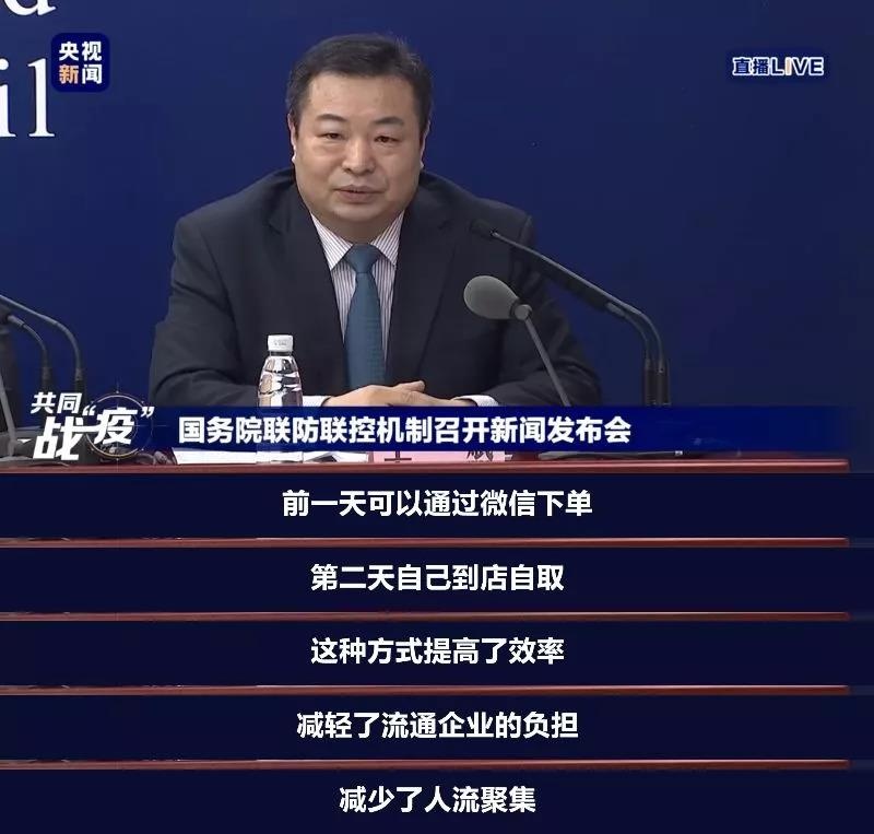 面对疫情，这个国务院推荐的业务，正在成为零售行业的曙光