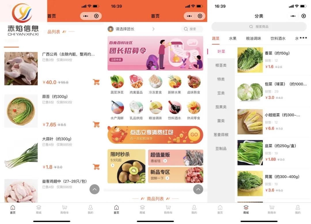 用社区团购保障居民菜篮子，生鲜品牌百食百鲜受金华市委高度肯定