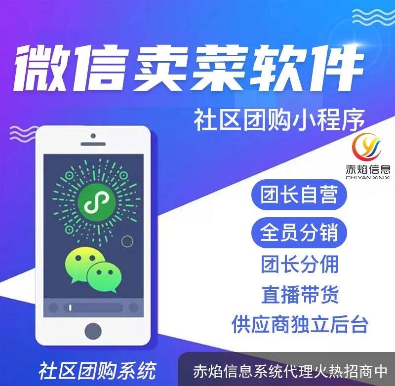 社区团购卖菜生意能为商家带来什么好处？应该如何经营？