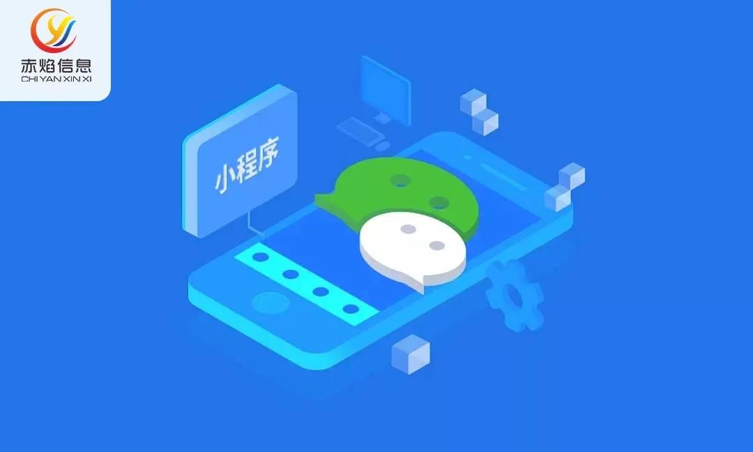 微信小程序：不仅是数字化引流利器，更是疫情期间的商家自救标配