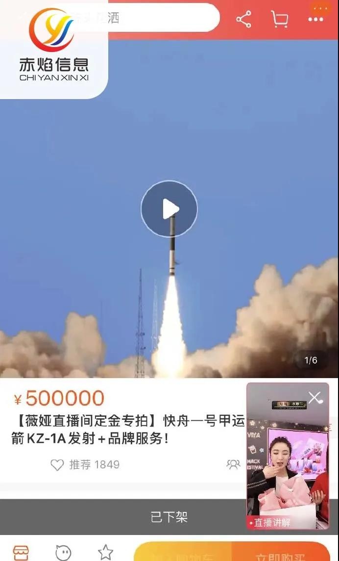 罗永浩直播、薇娅卖火箭：网红直播带货营销，为何如此火爆？