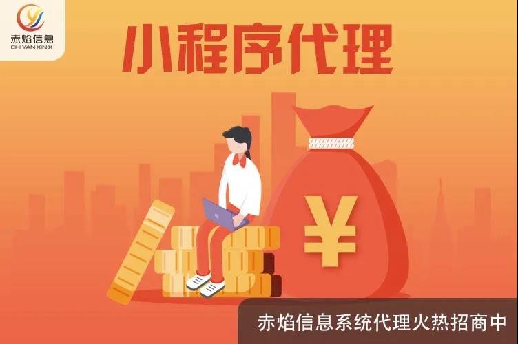 产业互联网：创业做小程序代理，怎么做成功率更高？