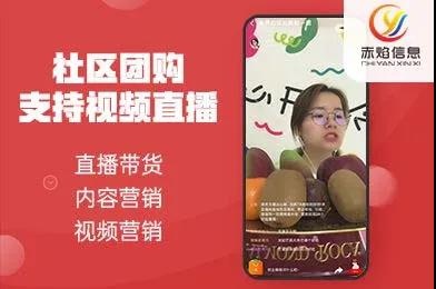 社区团购平台怎么做直播营销？需要做哪些准备？