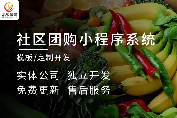 疫情期间，浙江社区团购平台如何保持团购业务正常开展？