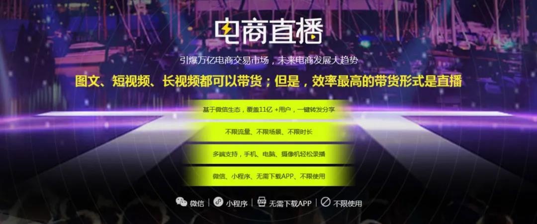 社区版的淘宝直播？社区团购企业如何建立自己的直播电商平台？