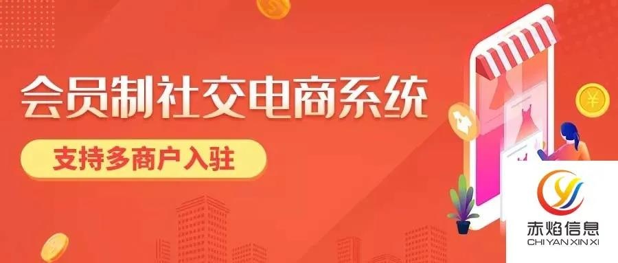 会员制社交电商玩法的出现，为商家解决了哪些问题？
