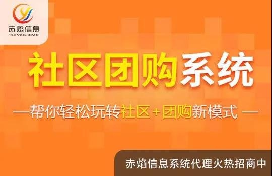 三大维度，分析社区团购为何能成为淘汰传统商超的新消费渠道