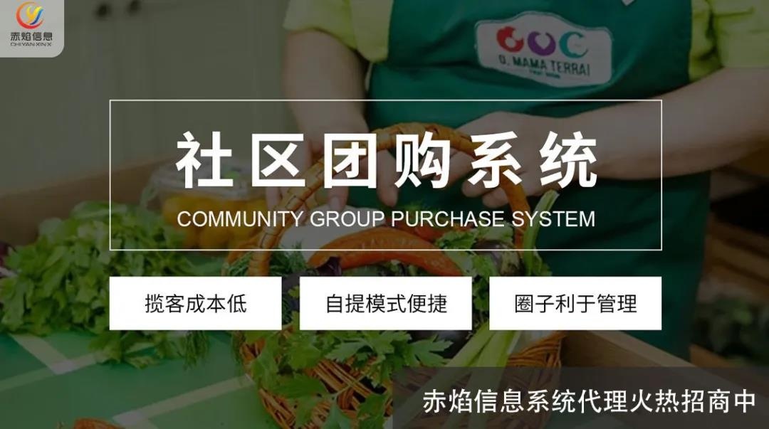 瞄准社区消费需求，山东这家农产品电商平台做到日销18万元