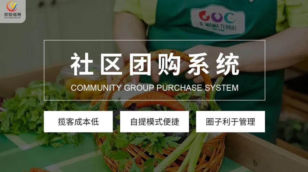 用社区团购小程序挖掘社群经济，这家连锁水果店做到线上销量比线下高出50%