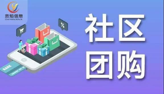 社区团购模式热度持续腾飞，成为各界企业开展新业务、搭建新渠道的首选?