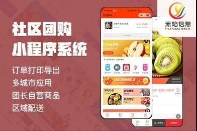 社区团购平台商品配送，应该选择自建物流还是第三方外包？