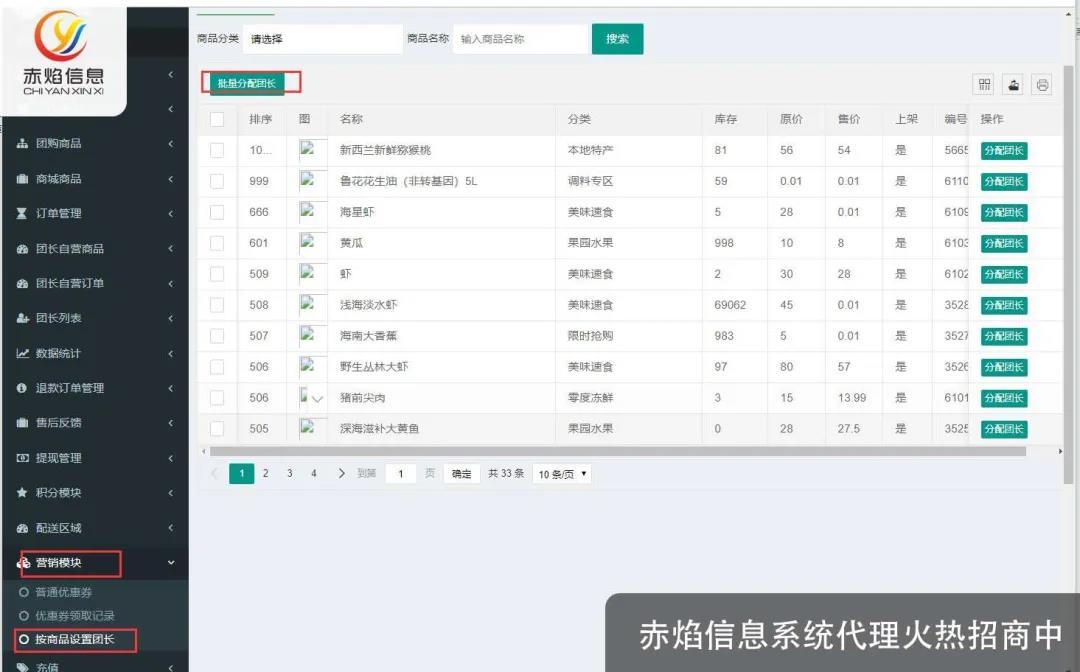 实用干货！社区团购开发按照这个思路来发展团长，签约率高达95%